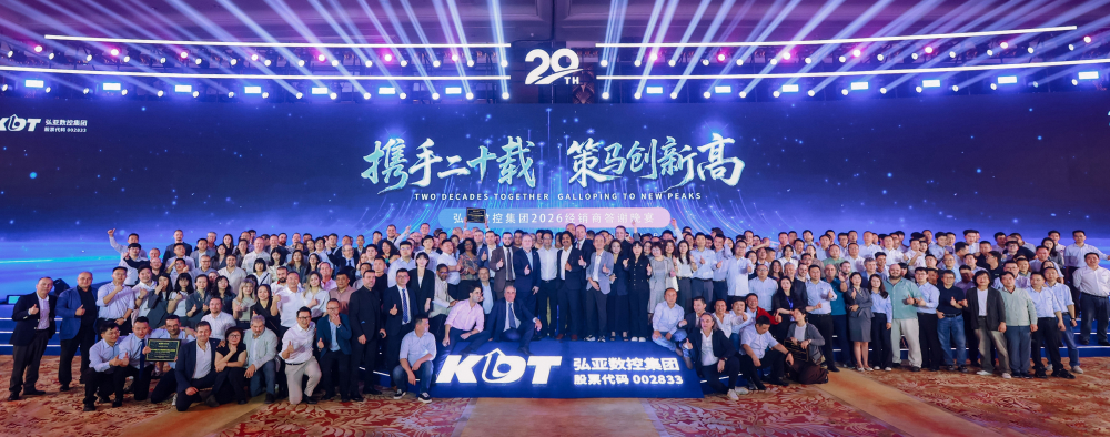 CIFF 2026 Exhibition and KDT Machinery International Dealer Conference CIFF 2026 Exhibition and KDT Machinery International Dealer Conference