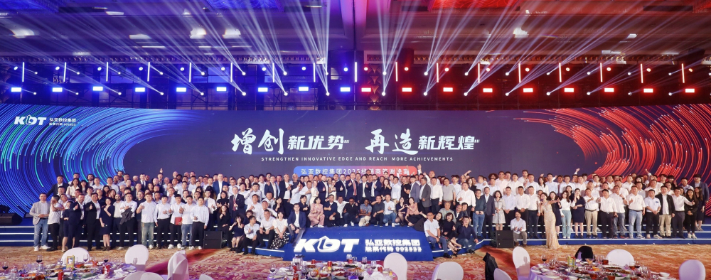 Конференция дилеров KDT 2025 Конференция дилеров KDT 2025