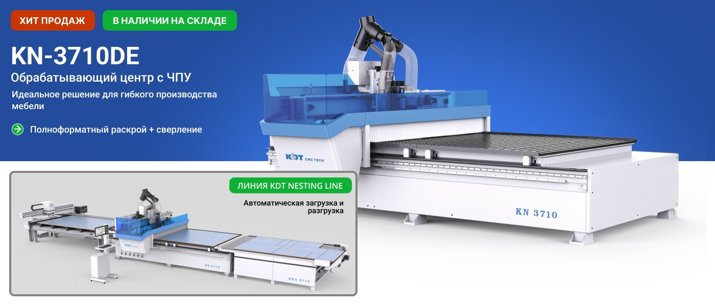 KN-3710DE