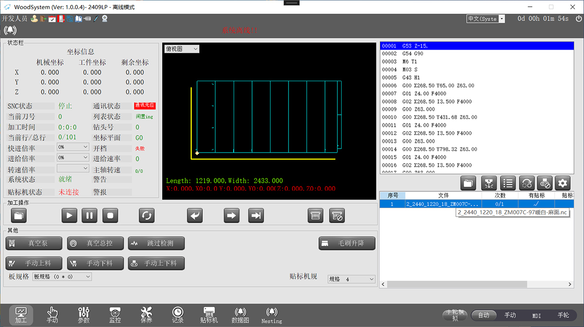 KDT WoodSystem interface